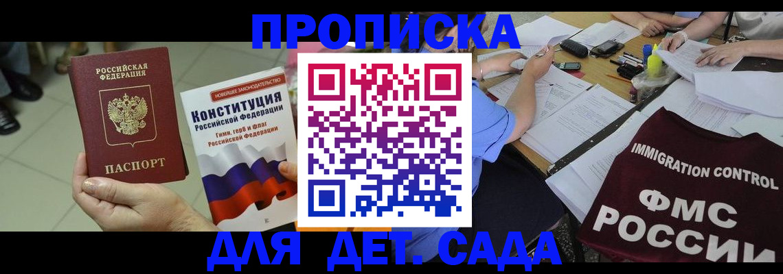 временная регистрация законно в Черногорске