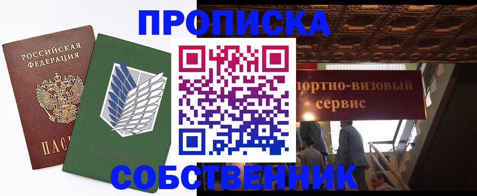 регистрация для школы в Черногорске